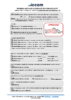 ICCOM – Contratto Telefonico 2025